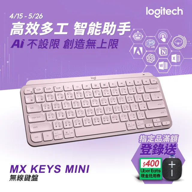 Logitech 羅技】MX Keys Mini無線鍵盤- momo購物網- 好評推薦-2023年10月