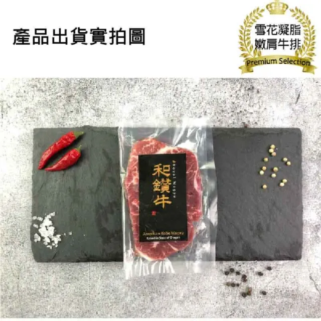 【漢克嚴選】美國和鑽牛PRIME雪花嫩肩牛排18片組(120g±10%/片)