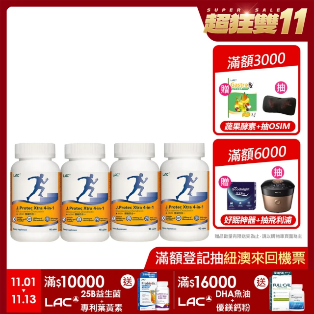 LAC 利維喜 敏力捷Xtra四合一食品錠x4入組(共360錠/葡萄糖胺/軟骨素/MSM/三效固敏捷)