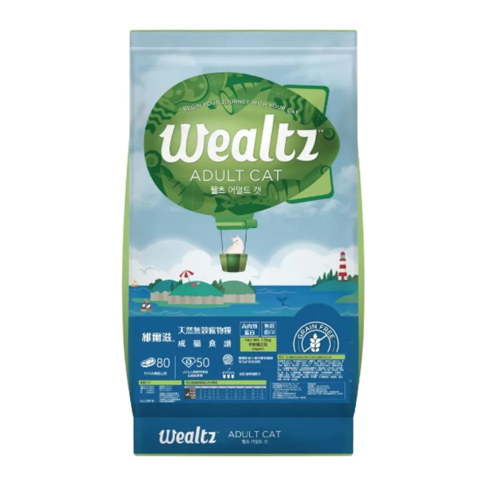 【Wealtz 維爾滋】天然無穀寵物糧-成貓食譜 2.1kg(貓飼料、貓乾糧、無穀貓糧)