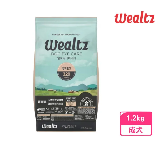 【Wealtz 維爾滋】天然無穀寵物糧-護眼保健犬食譜 1.2kg(狗糧、狗飼料、無穀全齡犬糧)