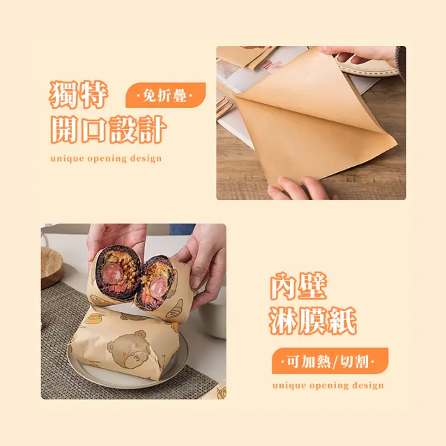 【安心食】三明治漢堡一次性包裝紙100入(食品分裝袋 烘焙紙 吸油紙 餅乾袋 野餐露營 包裝袋 紙袋 點心)
