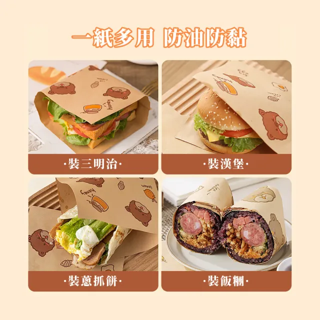【安心食】三明治漢堡一次性包裝紙100入(食品分裝袋 烘焙紙 吸油紙 餅乾袋 野餐露營 包裝袋 紙袋 點心)
