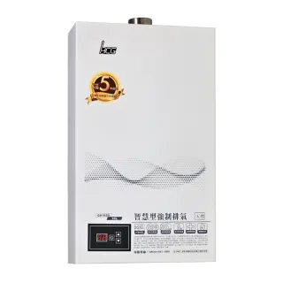 【HCG 和成】16公升數位恆溫強制排氣熱水器-NG1/LPG(GH1650-不含安裝)