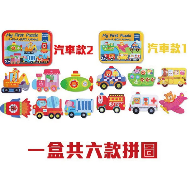 【歐樂生活館】六合一拼圖 寶寶益智拼圖 早教玩具(幼兒禮物 開學獎品 兒童玩具 啟蒙玩具)