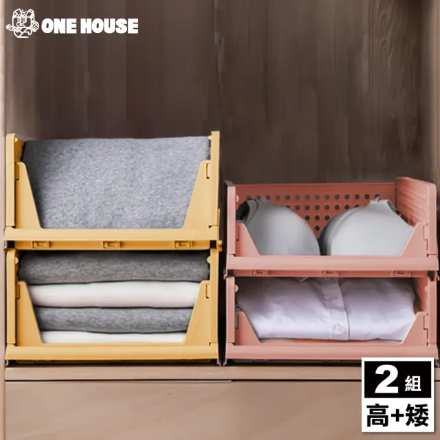 【ONE HOUSE】花彩二代抽取式折疊收納架-高款x2+矮款x2
