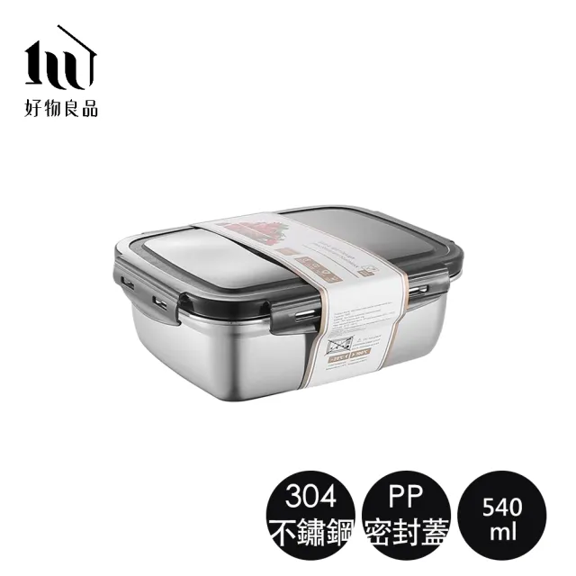 【好物良品】540ml_2入304食品級不銹鋼保鮮便當盒(保鮮盒 食物保鮮 密封保鮮盒 肉類分裝盒)