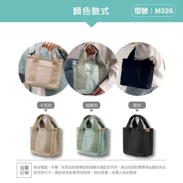 【FAV】1入組/帆布手提袋/型號:M326(加厚/隔層/女用手提包)
