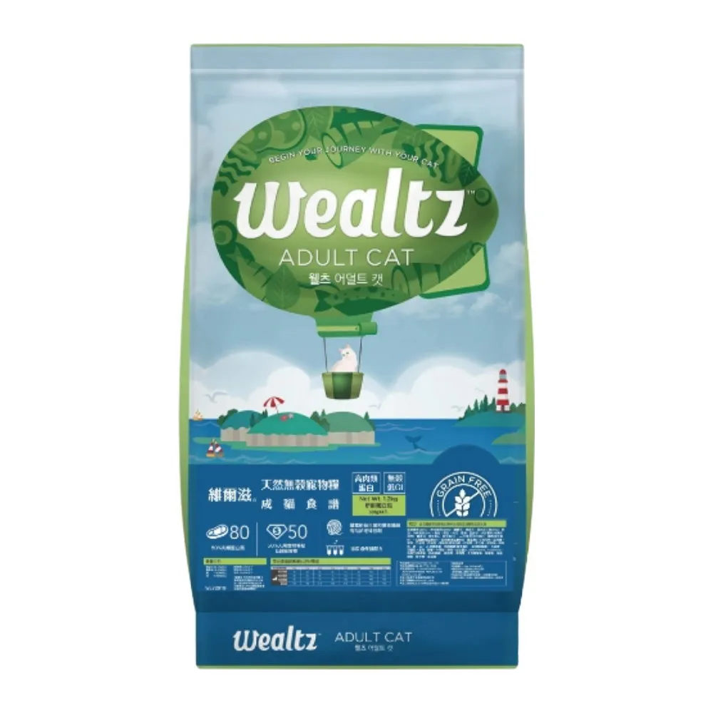 【Wealtz 維爾滋】天然無穀寵物糧-成貓食譜 6kg（300g*20包組）(貓飼料、貓乾糧、無穀貓糧)