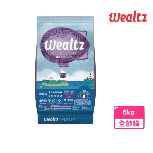 【Wealtz 維爾滋】天然無穀寵物糧-全齡貓食譜 6kg（300g*20包組）(貓飼料、貓乾糧、無穀貓糧)