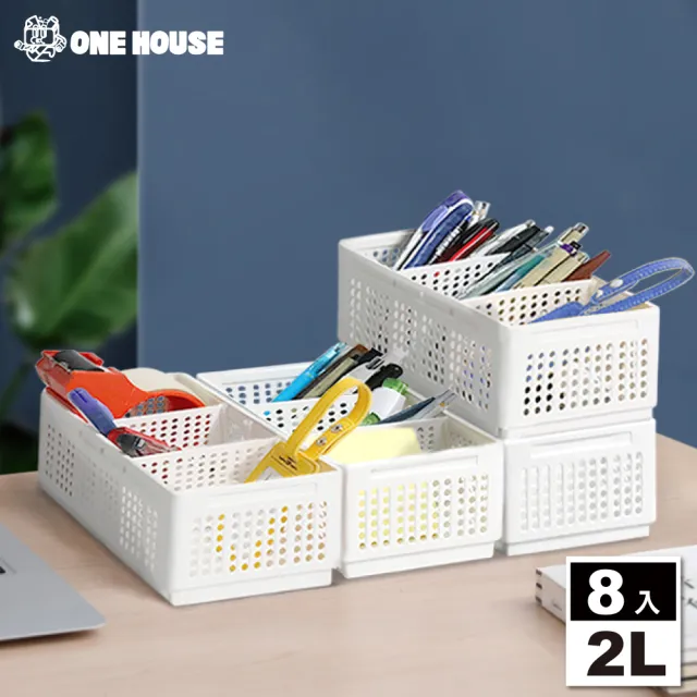 【ONE HOUSE】森田折疊式分隔收納盒-2L-小款(8入)
