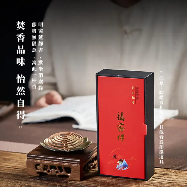 【開運招財】老山檀香盤香2入禮盒裝(薰香 線香 淨化 中藥 禮佛 塔香 香薰 除臭 拜拜 禪意 香環)