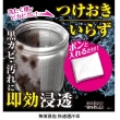 【WELCO】日本製 速效即溶 洗衣槽清潔劑(平行輸入)