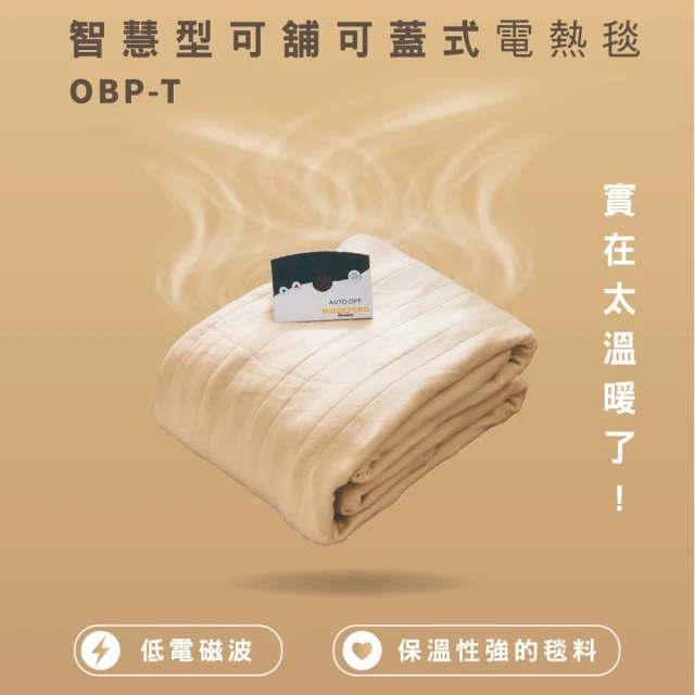 美國BIDDEFORD 智慧型輕柔電熱毯(OTD-T藍色)好