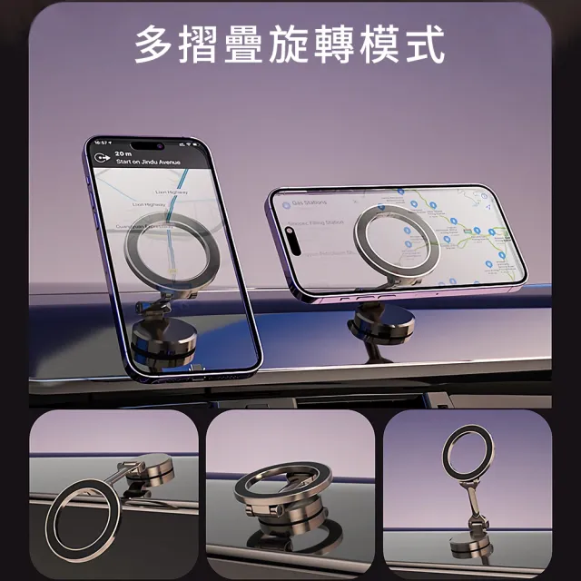 【創特】望月鋅合金強力磁吸支架 旋轉摺疊 MagSafe手機架 iPhone汽車用儀表板導航車架 3M底膠