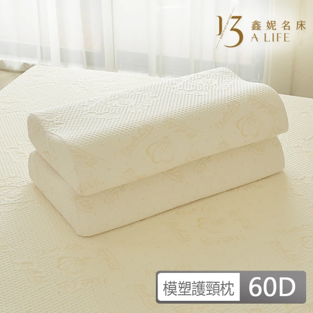 【1/3 A LIFE】涼感人體工學護頸-60D記憶枕(10cm/1入)