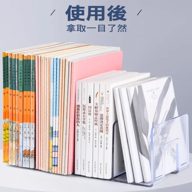 【德利生活】收納書架4格分區 透明款(書架 分隔書擋 四格書架 桌上收納 書本收納架)