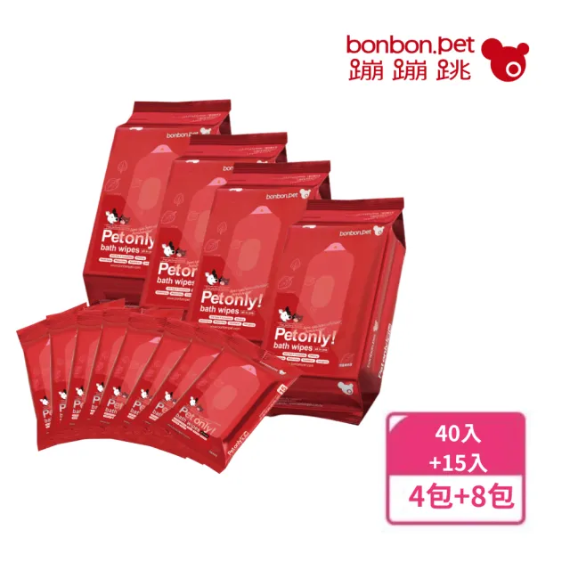 【bonbonpet】寵物濕紙巾--無香隨身包8入效期至25年6月+青草香家庭號4入(台灣製)