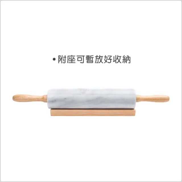 【FOXRUN】美國 附座大理石桿麵棍 / 桿麵杖 揉麵棍