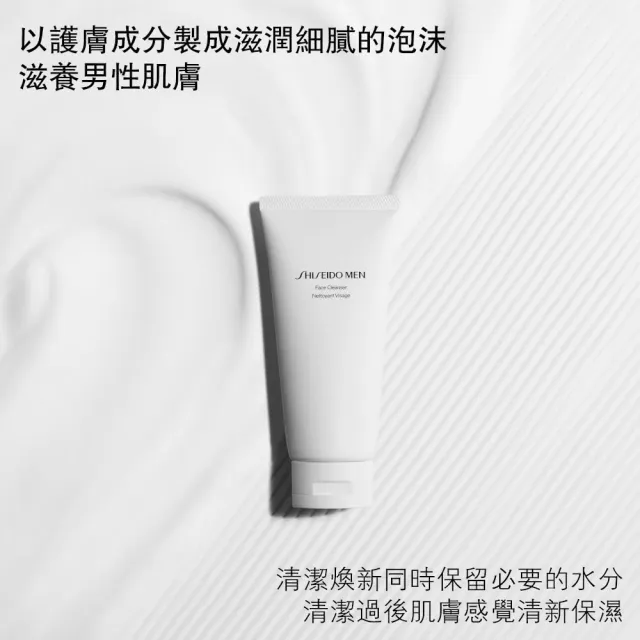 【SHISEIDO 資生堂國際櫃】男人極致極淨保濕潔膚乳125mL(送男友/送爸爸首選)