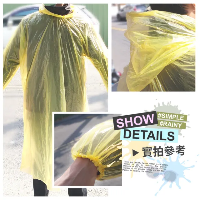【夢巴黎】台灣公司貨 輕便雨衣 50件/箱(雨衣 一件式雨衣 一次性雨衣 拋棄式雨衣 連身雨衣 成人雨衣)