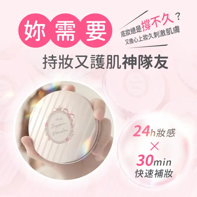 【CLUB】素顏美肌蜜粉餅26g(控油淨荳)