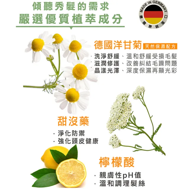 【KRAUTERHOF 德國草本莊園】洋甘菊水潤洗髮精 500ml(買二送一)