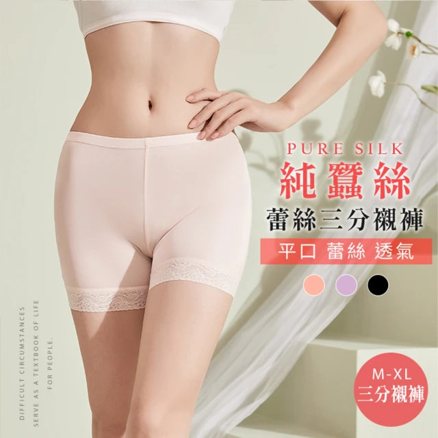 KD 超值2件組-美型高腰塑形收腹蠶絲塑身內褲(KDW-63