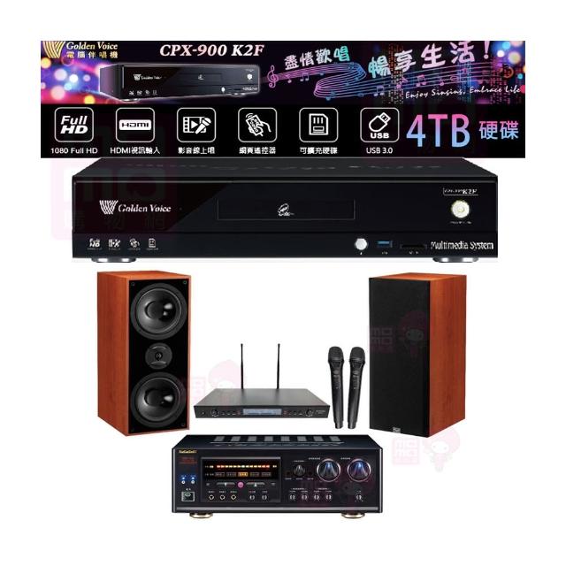 【金嗓】CPX-900 K2F+DSP-A1II+SR-889PRO+DM-826II木(4TB點歌機+擴大機+無線麥克風+喇叭)