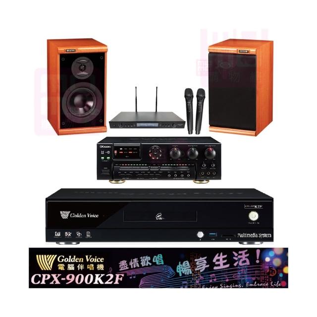 【金嗓】CPX-900 K2F+AK-7+SR-889PRO+DM-825II木(4TB點歌機+擴大機+無線麥克風+喇叭)