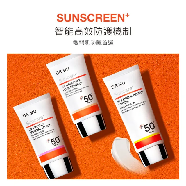 【DR.WU 達爾膚】全日保濕防曬乳SPF50+ 35ML