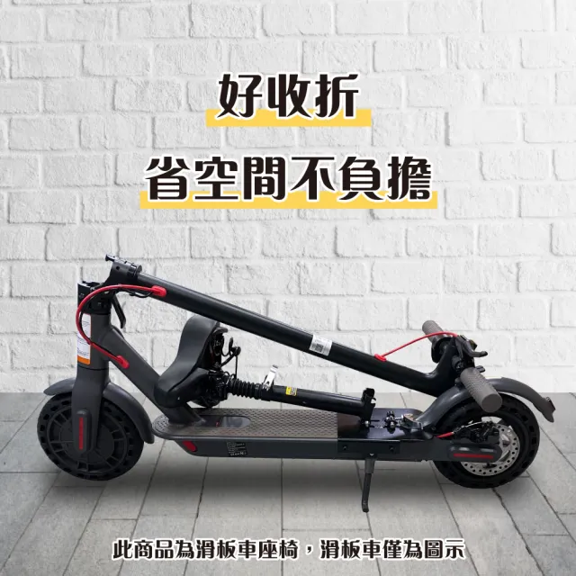 【非常G車】8吋 電動滑板車座椅 可伸縮收折座椅 加大舒適座墊(本商品不含車子)