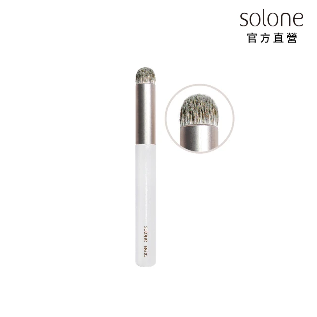 Solone 袖珍訂製手指暈染刷