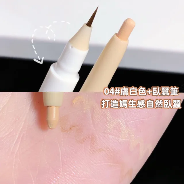 【FALAMILA LML】SWEET MINT雙頭臥蠶筆2.5g 1入(#16-1280 臥蠶筆/陰影筆/提亮筆)