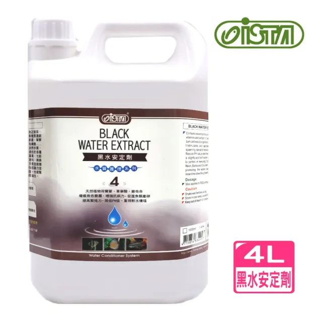 【ISTA 伊士達】黑水安定劑 4000ml黑水/增強抗菌力促進產卵/提高繁殖量 4L(淡水魚缸使用 I464)