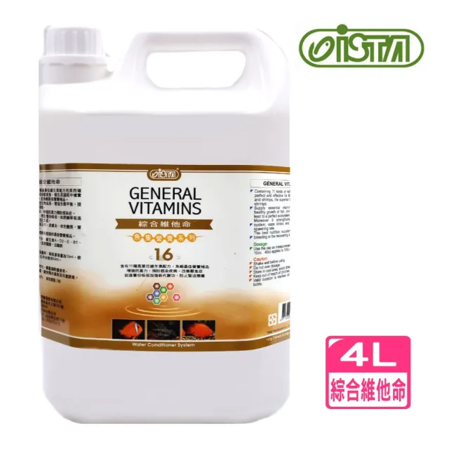【ISTA 伊士達】綜合維他命 4000ml 魚隻成長營養/增豔/新配方 4L(魚蝦營養補品 I790)