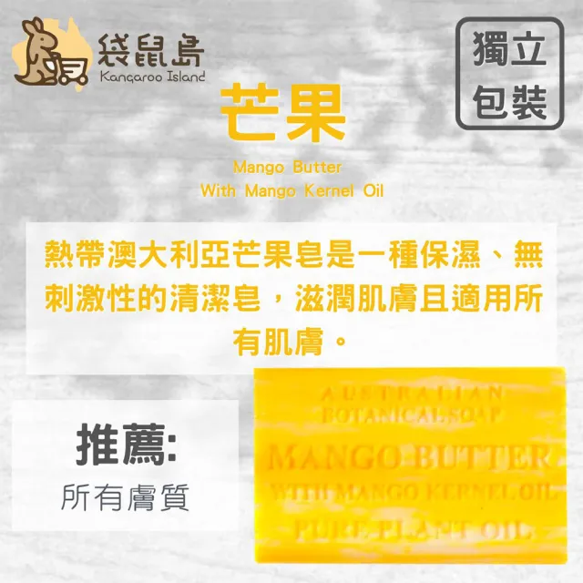 【Australian Botanical Soap】澳洲植物精油香氛皂200g 23種香味(澳洲 精油香皂 好事多熱賣 肥皂)