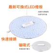 LED 60W 調光調色吸頂燈附遙控器 L395-QR(小夜燈功能/可換式燈盤/壁切4段)