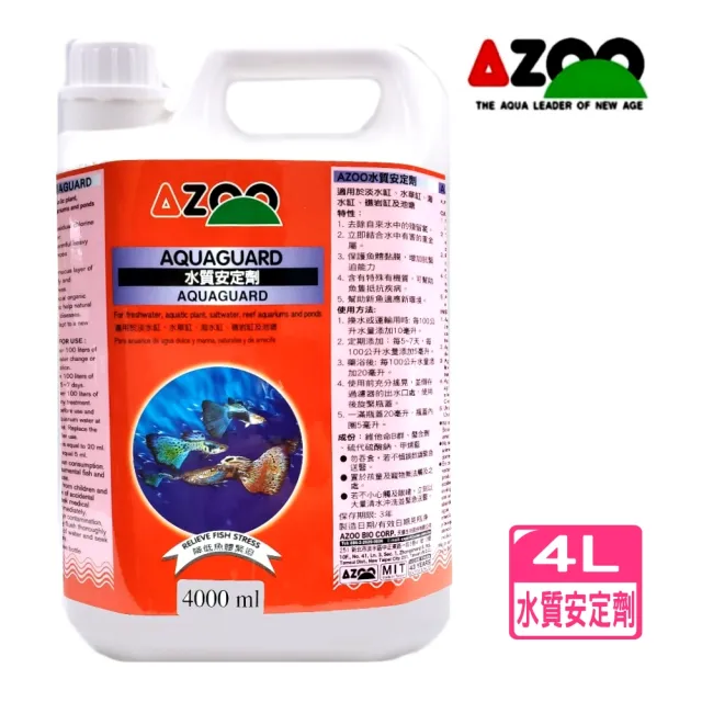 【AZOO】水質安定劑4000ml 水質穩定劑 /含特殊有機質保護魚體黏膜(淡、海水、水草魚缸使用4L)