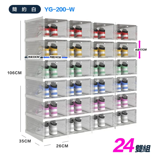 【FL 生活+】24雙組-快狠準瞬裝式加厚加大鞋盒(鞋櫃/球鞋盒/鞋盒/翻蓋式鞋盒/鞋盒/掀蓋鞋盒/免組裝鞋盒)