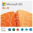 【Microsoft 微軟】搭6合1 HUB 集線器★Microsoft 365 個人版 一年訂閱 盒裝 (軟體拆封後無法退換貨)