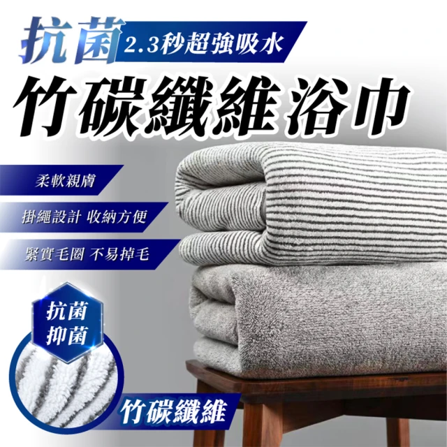 大浴巾