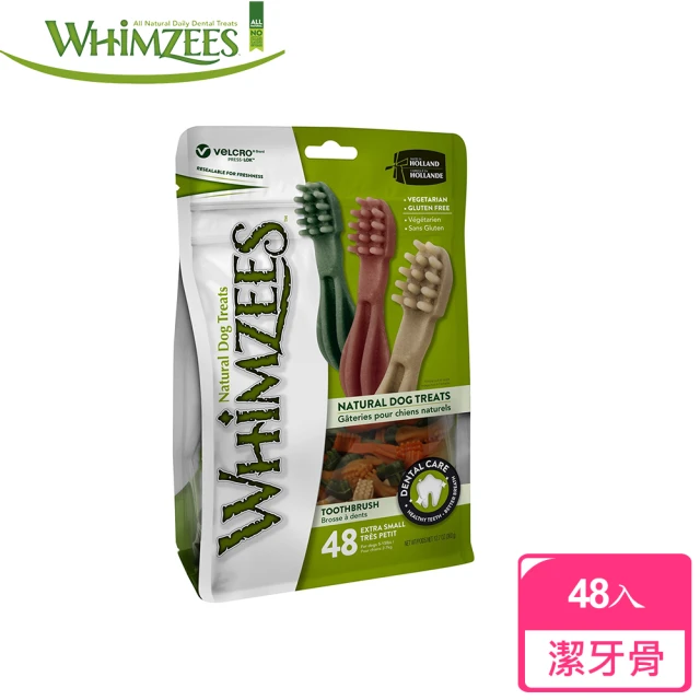 【Whimzees唯潔】牙刷型潔牙骨超值包XS號-48入(袋裝、狗零食)