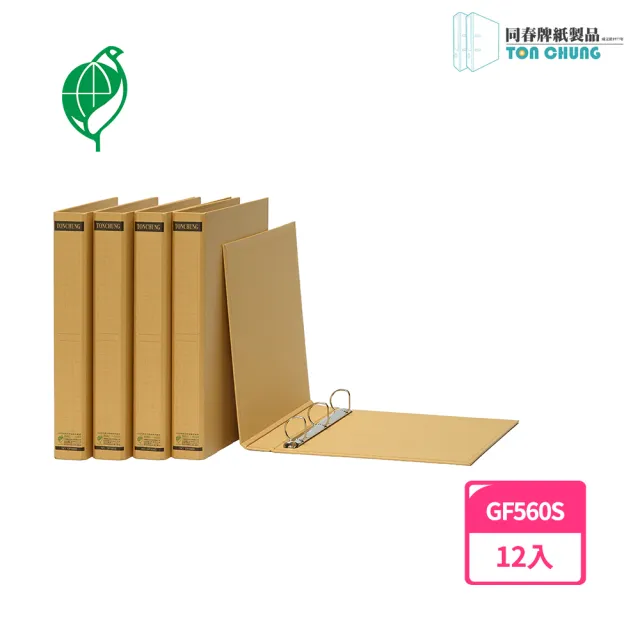 【同春】環保D型三孔夾 GF560S(12入1箱)