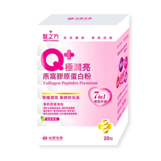 【台塑生醫】SET-Q+極潤亮燕窩膠原蛋白粉(20包/盒)