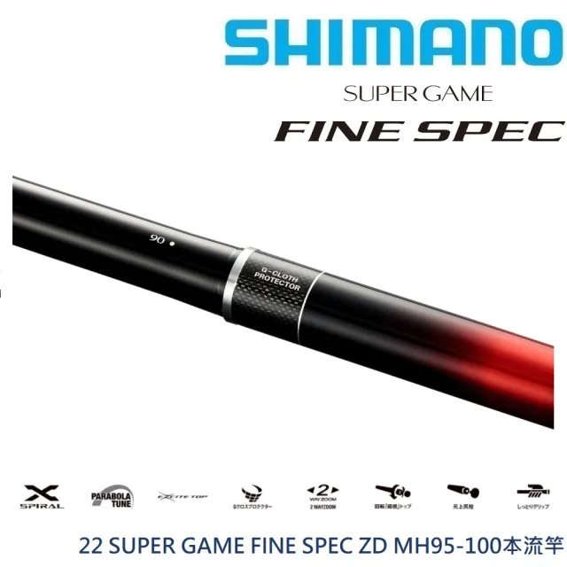 SHIMANO】22 SUPER GAME FINE SPEC MH95-100 ZD本流竿(清典公司貨