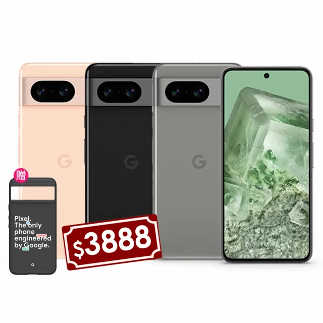 Google】Pixel 8 6.2吋(8G/128G) - momo購物網- 好評推薦-2023年10月