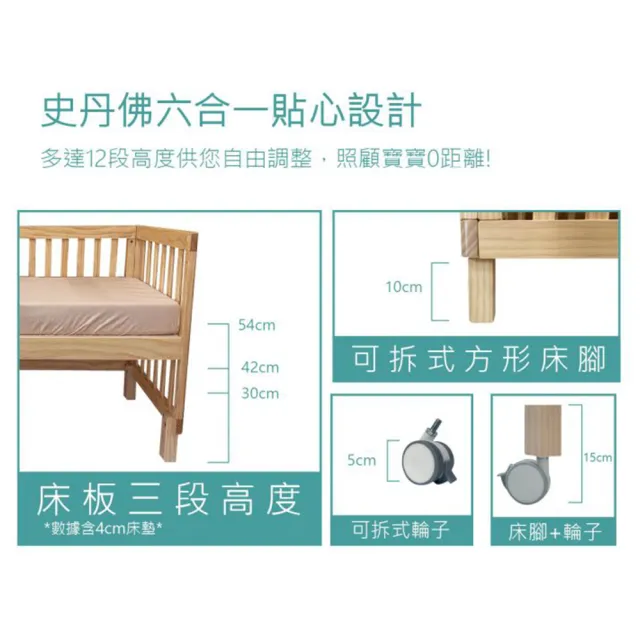 【La Joie 喬依思】史丹佛六合一嬰兒床(附升級美式壓力棉折疊床墊10cm+剎車腳輪+併床橫桿)
