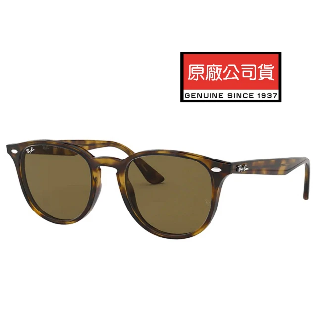 RayBan 雷朋 時尚太陽眼鏡 亞洲版 舒適加高鼻翼 RB4259F 710/73 玳瑁框深茶鏡片 公司貨