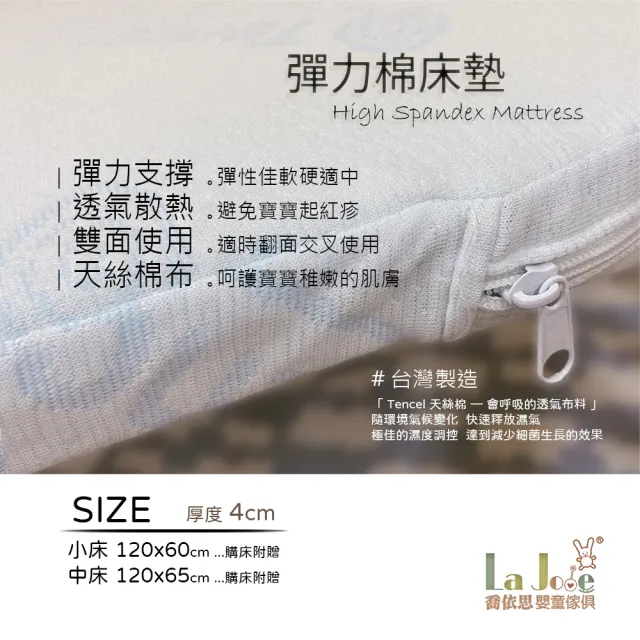 【La Joie 喬依思】史丹佛六合一嬰兒床 涼感雙床墊(附Qshion水洗床墊5cm+彈力棉床墊4cm+剎車腳輪+併床橫桿)